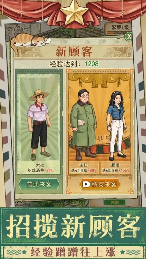 时光修车铺游戏最新版