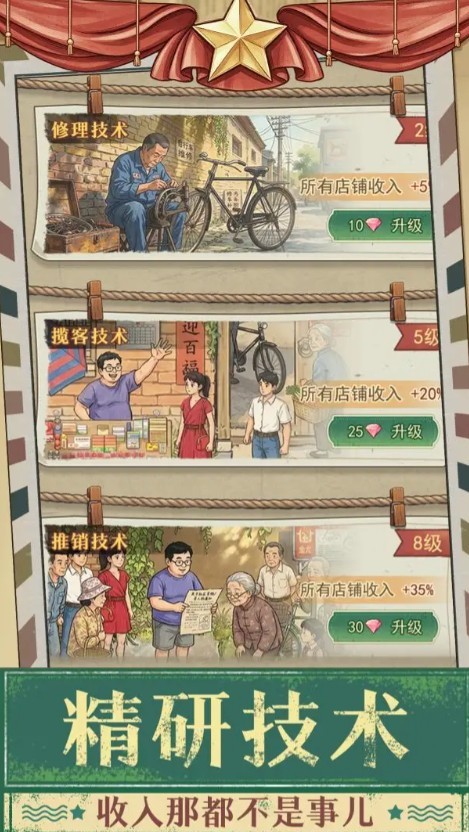 时光修车铺游戏最新版