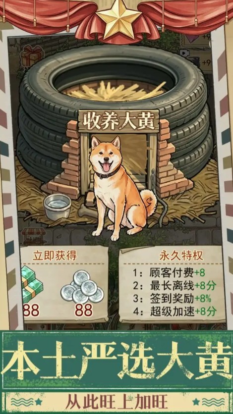 时光修车铺游戏最新版