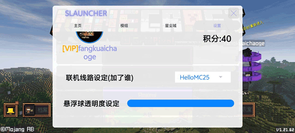 SLauncher星尘启动器最新版