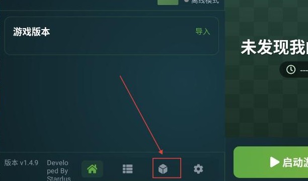 SLauncher星尘启动器最新版