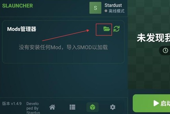 SLauncher星尘启动器最新版