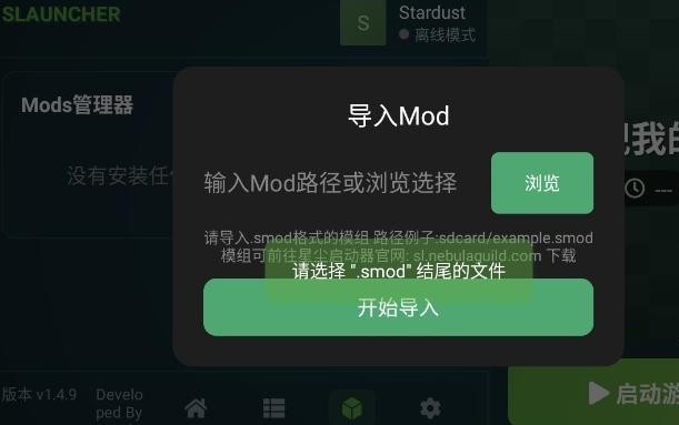 SLauncher星尘启动器最新版