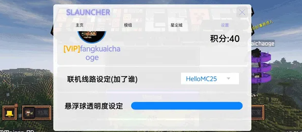 SLauncher星尘启动器最新版