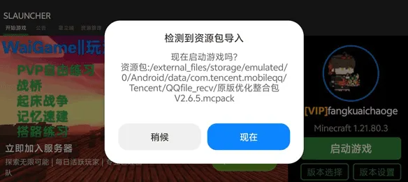 SLauncher星尘启动器最新版