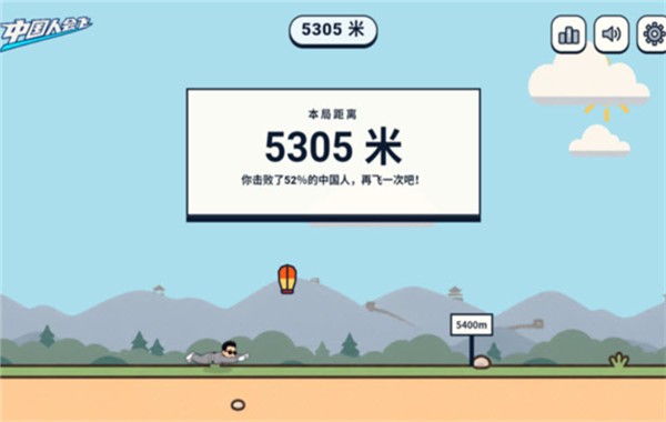 中国人能飞官方正版1 中国人能飞官方正版1