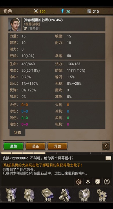 圣垣手机版安卓3 圣垣手机版安卓3
