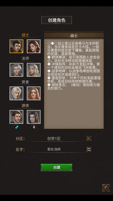 圣垣手机版安卓