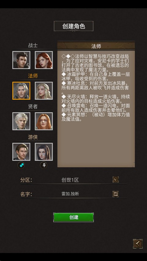 圣垣手机版安卓