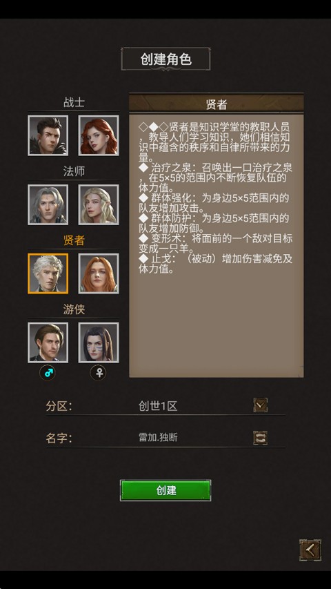圣垣手机版安卓