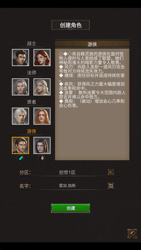 圣垣手机版安卓