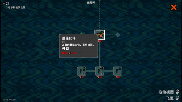 泥土点击器Dirt Clicker游戏免费