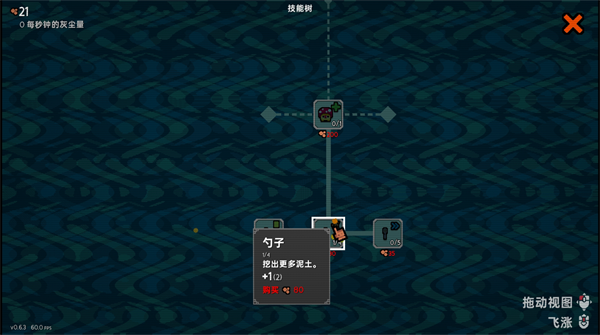 泥土点击器Dirt Clicker游戏免费