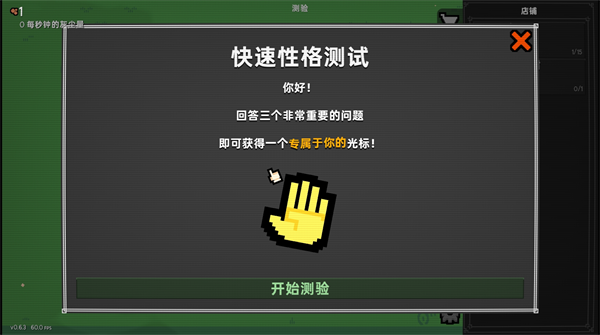 泥土点击器Dirt Clicker游戏免费