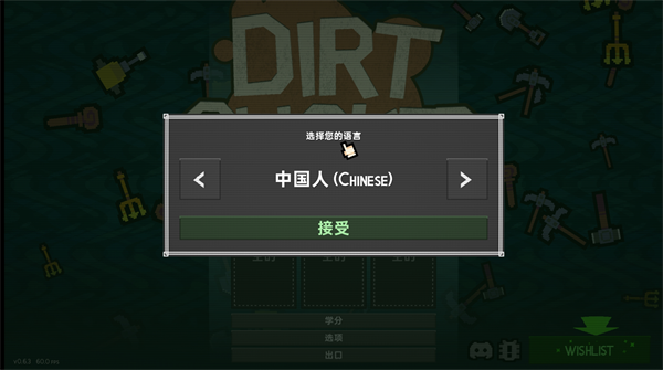泥土点击器Dirt Clicker游戏免费