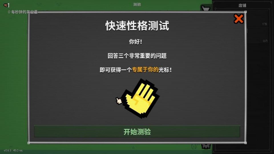 泥土点击器Dirt Clicker游戏免费