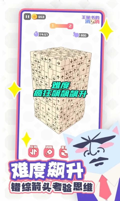 王秘书的消消消最新正版