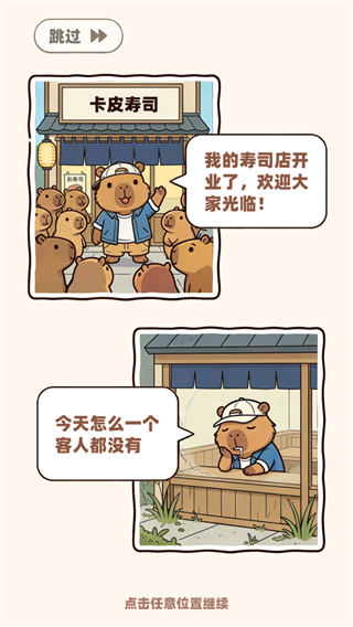 深海寿司手机版免广告