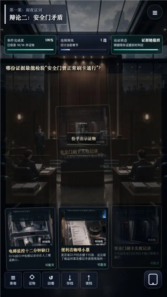 证词之后游戏手机版
