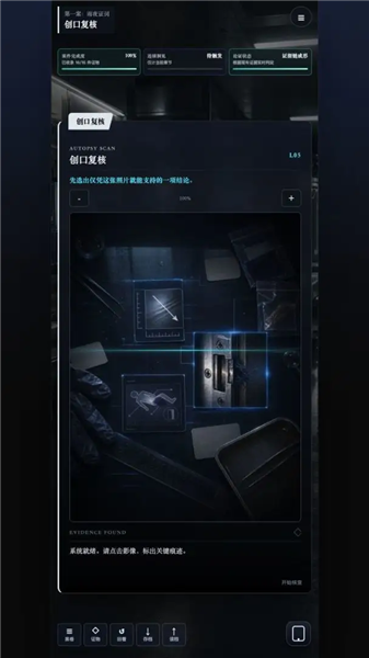 证词之后游戏手机版