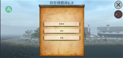 职业僵尸猎手2.5(Occupation2.5) 手机版4 职业僵尸猎手2.5(Occupation2.5) 手机版4