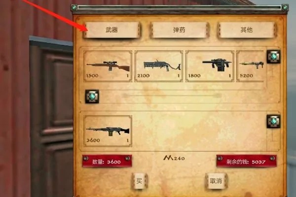 职业僵尸猎手2.5(Occupation2.5) 手机版