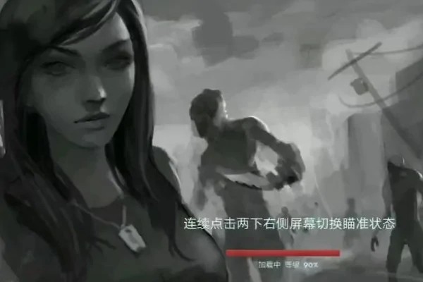 职业僵尸猎手2.5(Occupation2.5) 手机版