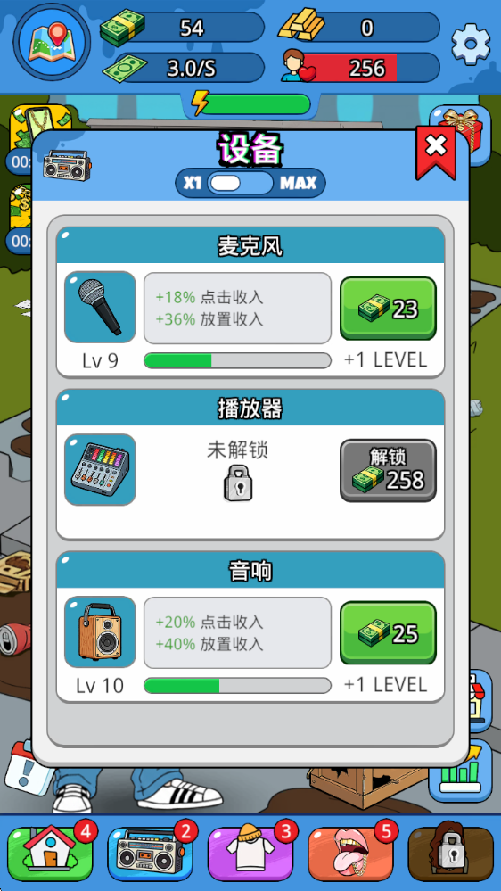 放置说唱明星最新版