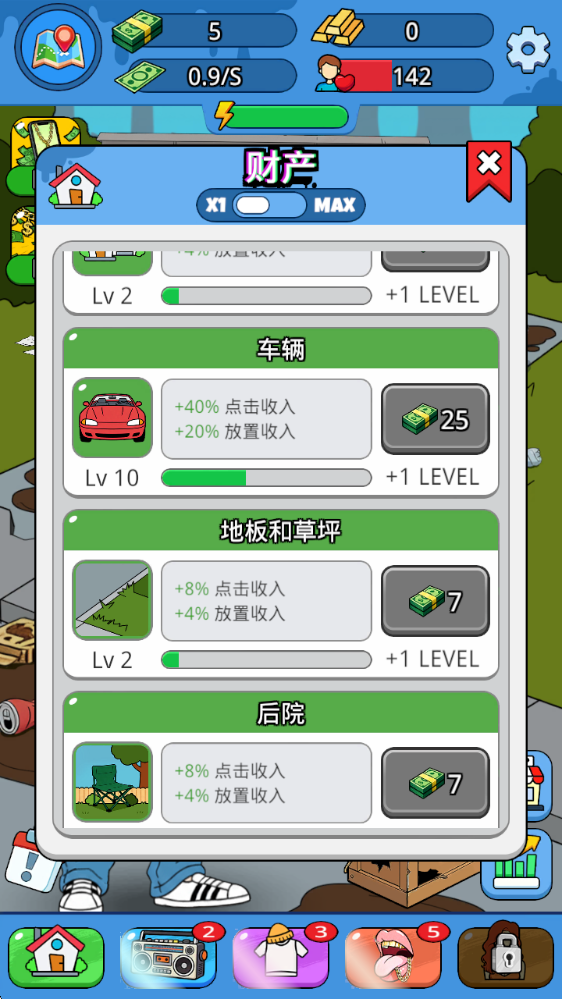 放置说唱明星最新版