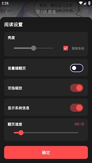 漫星空漫画软件免费