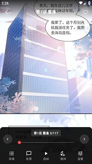 漫星空漫画软件免费