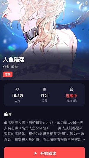 漫星空漫画软件免费