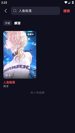 漫星空漫画软件免费