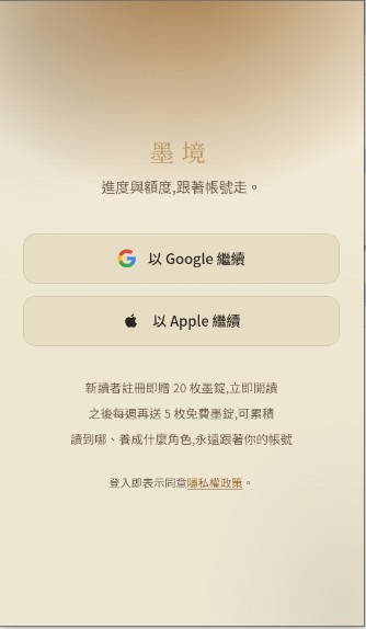墨境AI小说互动平台最新版免费3 墨境AI小说互动平台最新版免费3