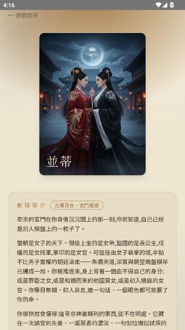 墨境AI小说互动平台最新版免费1 墨境AI小说互动平台最新版免费1