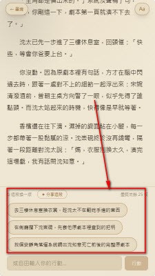 墨境AI小说互动平台最新版免费