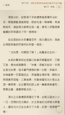 墨境AI小说互动平台最新版免费