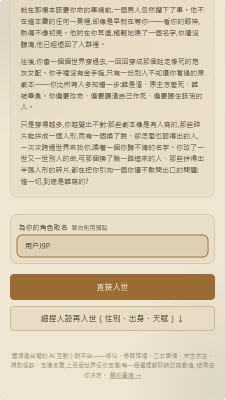 墨境AI小说互动平台最新版免费
