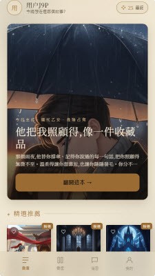 墨境AI小说互动平台最新版免费