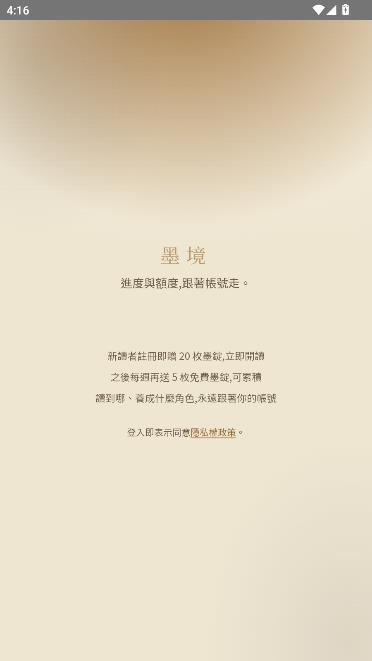 墨境AI小说互动平台最新版免费