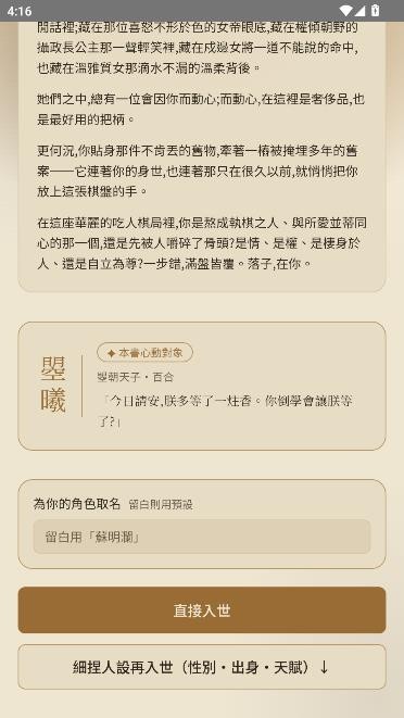 墨境AI小说互动平台最新版免费