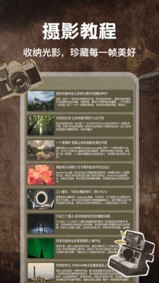 Gloam复古相机软件免费版2 Gloam复古相机软件免费版2