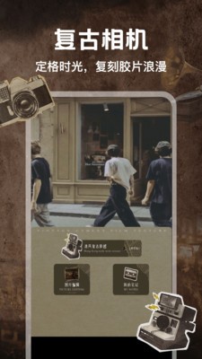 Gloam复古相机软件免费版1 Gloam复古相机软件免费版1