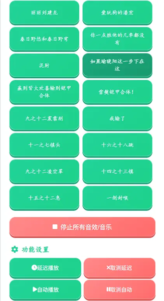 棋魂语音盒app免广告3 棋魂语音盒app免广告3