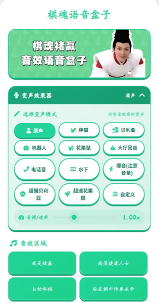棋魂语音盒app免广告4 棋魂语音盒app免广告4