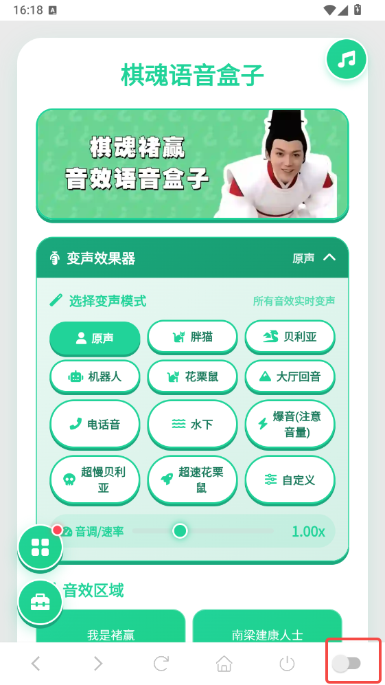 棋魂语音盒app免广告1 棋魂语音盒app免广告1