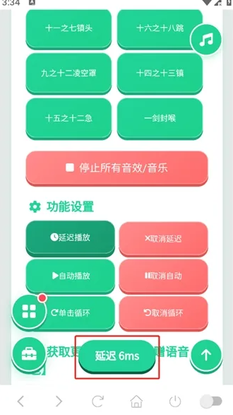 棋魂语音盒app免广告