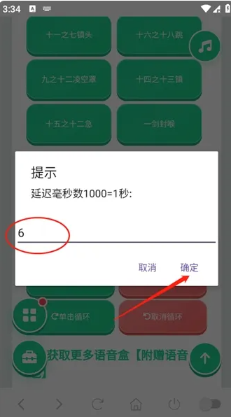 棋魂语音盒app免广告