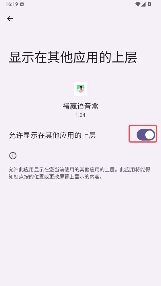 棋魂语音盒app免广告
