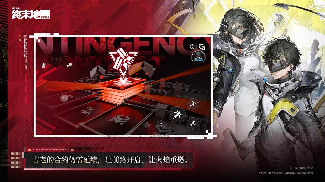 云终末地官方正版2026最新1 云终末地官方正版2026最新1